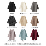 ざっくりケーブルニットロングカーデ