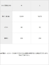 【メール便】フェアリーシフォンイレヘムキャミソール