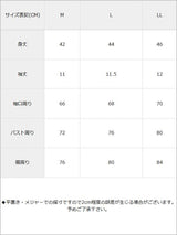 【メール便】ビジュー付フリル袖トップス