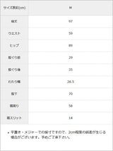 ミラノリブニットワイドパンツ