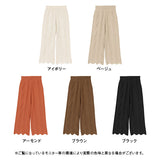 裾スカラップケーブルニットパンツ