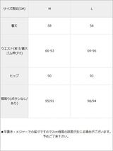 選べるデザインレースナロースカート