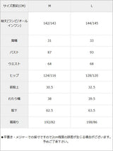 オールインワンorワンピース