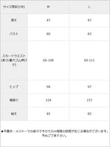 ワンショルタンク×ロングスカートクロシェセットアップ