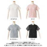 【メール便】総レーストップス
