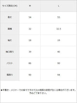 【メール便】総レーストップス