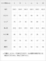 超絶激ストレッチフレアーパンツ