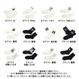 【メール便】選べるモチーフモノトーンショートソックス