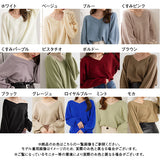 もちもち2WAYオフショルVネックニットプルオーバー