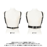 肩バックルハーネルベルト