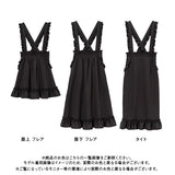 選べる形フリルスカート