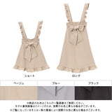 2typeリボンベルトフリルスカート