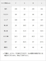 タックセンタープレスワイドパンツ