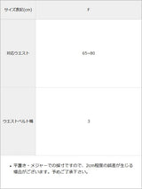 2WAYハートハーネスベルト