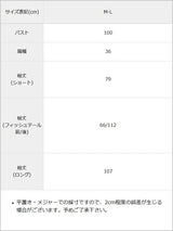 選べる形水着用ガウン