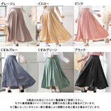 フィッシュテールロングスカート