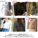 【メール便】シアーチュールタートルネックトップス
