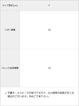 オーナメントバックルリボンバレッタ