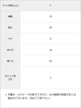 【メール便】ポケットショルダーエコバッグ