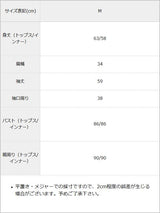 【メール便】配色メロウ楊柳シフォンインナー付きトップス