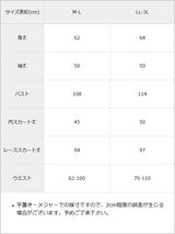 2WAY肩レースバックルベルトセットアップ浴衣