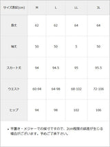 総レースセットアップセパレート浴衣