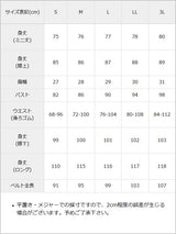 選べる丈フリルベルトジャンスカ