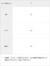 【メール便】サマーニットキャミタンク