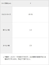 3WAYバックルチェーンハーネスベルト