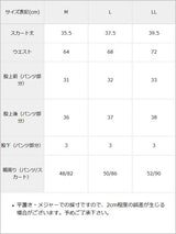 ビジューバックルスカパン