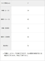 【メール便】花柄オーガンジー付け衿