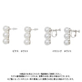 3連パールピアスorイヤリング
