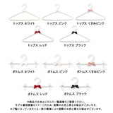サテンリボンパールハンガー