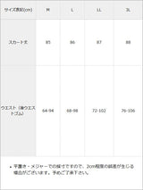 ティアードロングスカート