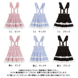 フリルたっぷりサス付きスカート