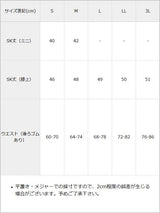 フリルたっぷりサス付きスカート