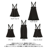 選べる形バックルベルトボトムス　スカート・ショートパンツ