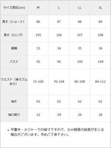 チャイナ学園ワンピース
