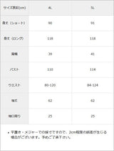 闇学園チェーンセーラーワンピース