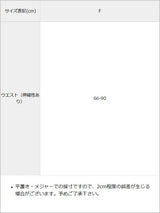 ローズシルバーゴムベルト
