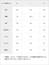 メロウタイトワンピース