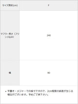 ふわふわバルキーマフラー
