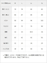 セットアップ風ツイードワンピース