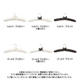 ヴィンテージライクハンガー