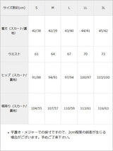 【10/23 10:59までの特別価格】超絶激ストレッチミニスカパン【大きいサイズ有】