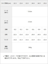 5cmスタイルアップバイカラーMIXダッドスニーカー