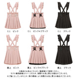 サス付フリルレースアッププリーツスカート