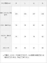 胸元ビスチェキャミワンピース