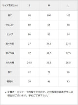 カットオフデザインセミフレアデニム