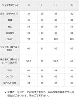 ショートジャケット＆ミニジャンスカセットアップ